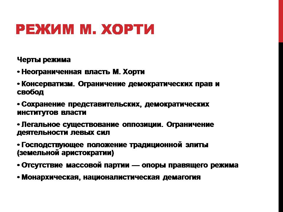 Презентація на тему «Угорщина» (варіант 12) - Слайд #10 Презентація на тему «Угорщина» (варіант 12) - Слайд #10