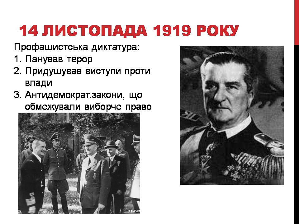 Презентація на тему «Угорщина» (варіант 12) - Слайд #9 Презентація на тему «Угорщина» (варіант 12) - Слайд #9