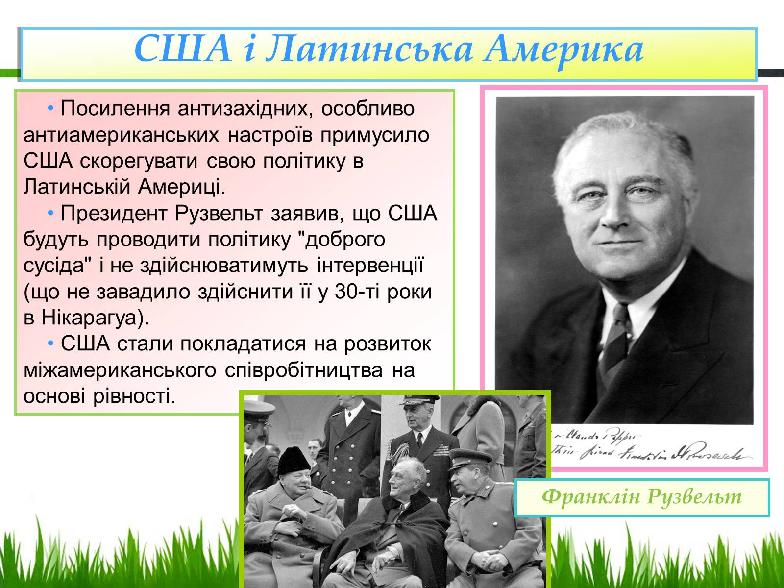 Презентація на тему «Латинська Америка у 20-30 роки ХХ ст» - Слайд #15 Презентація на тему «Латинська Америка у 20-30 роки ХХ ст» - Слайд #15