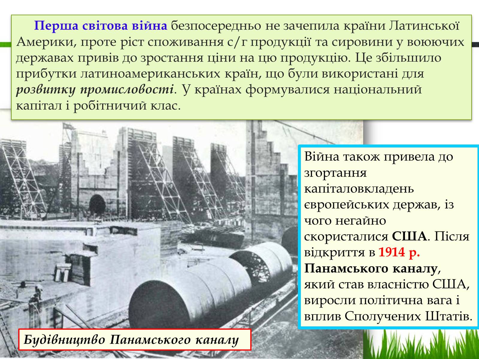 Презентація на тему «Латинська Америка у 20-30 роки ХХ ст» - Слайд #5 Презентація на тему «Латинська Америка у 20-30 роки ХХ ст» - Слайд #5
