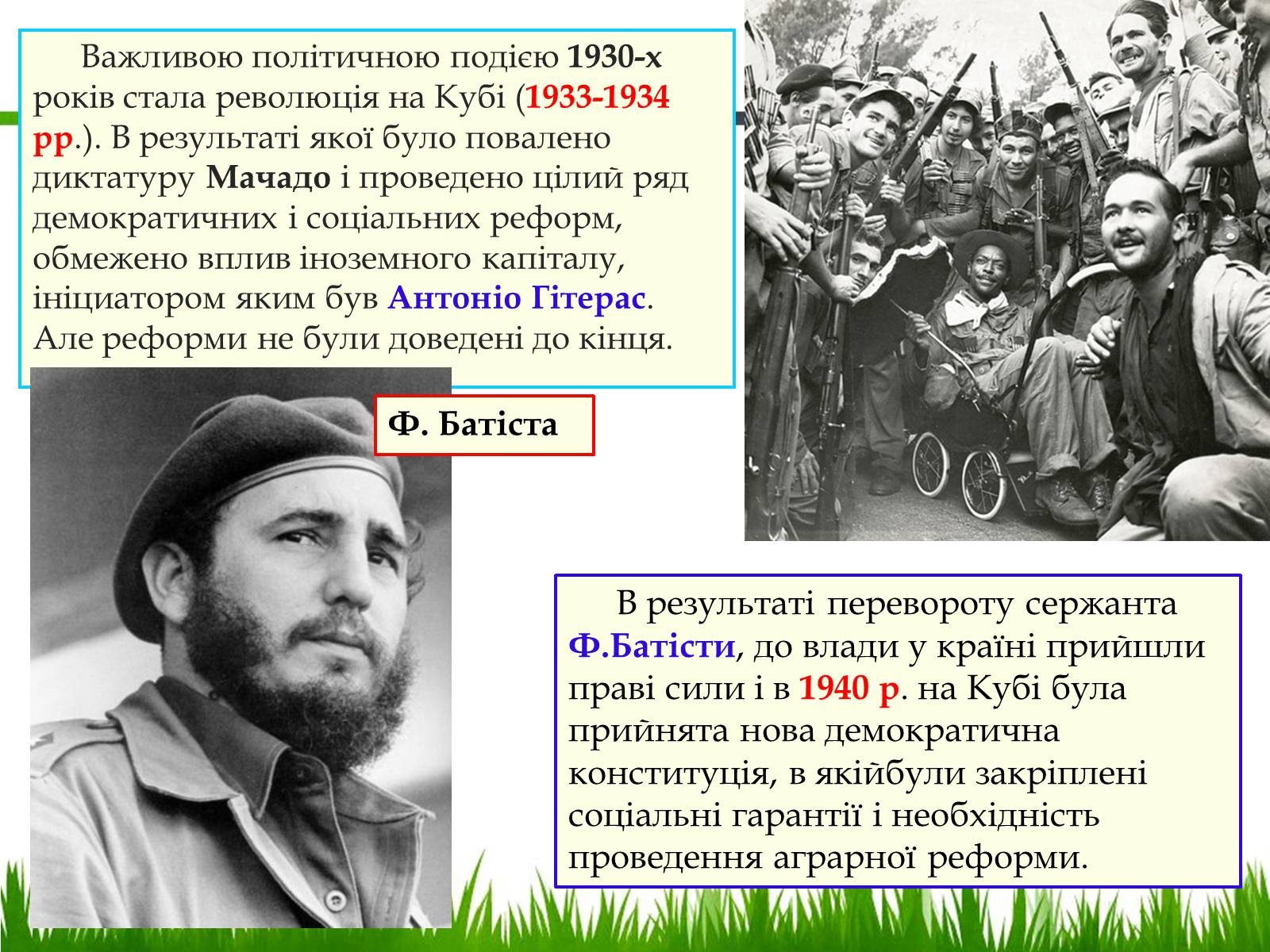 Презентація на тему «Латинська Америка у 20-30 роки ХХ ст» - Слайд #6 Презентація на тему «Латинська Америка у 20-30 роки ХХ ст» - Слайд #6