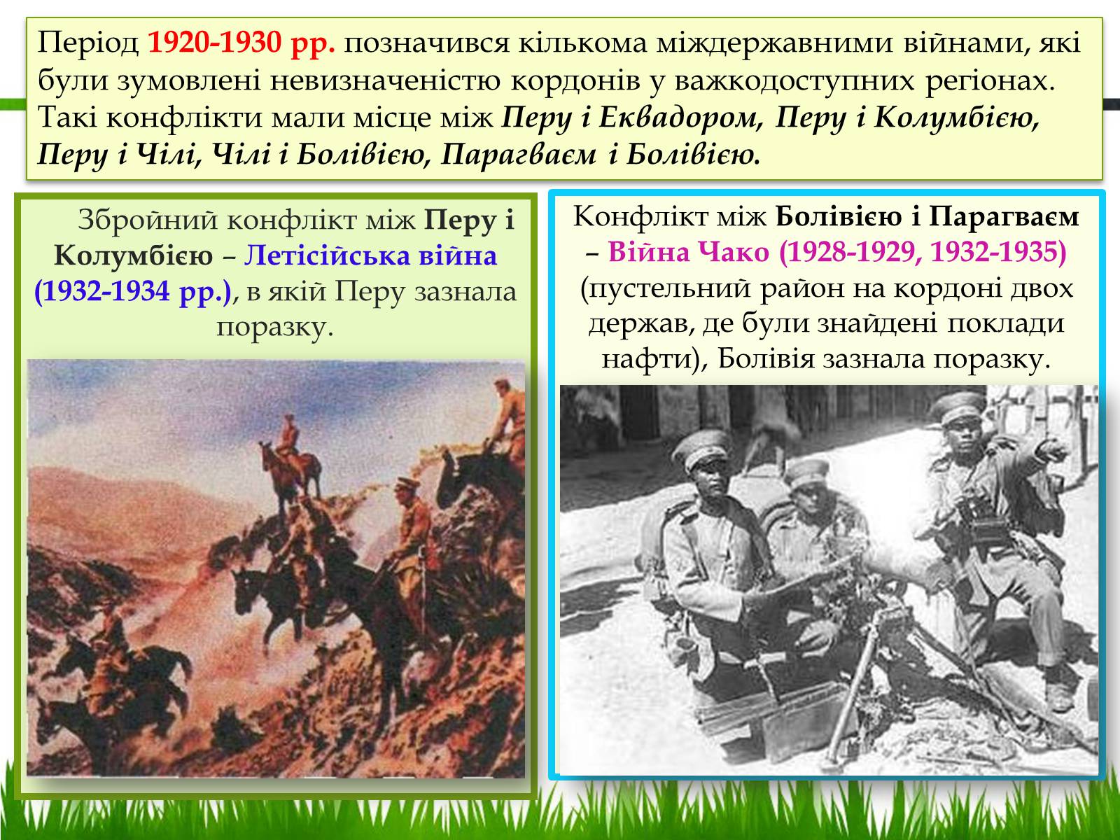 Презентація на тему «Латинська Америка у 20-30 роки ХХ ст» - Слайд #7 Презентація на тему «Латинська Америка у 20-30 роки ХХ ст» - Слайд #7