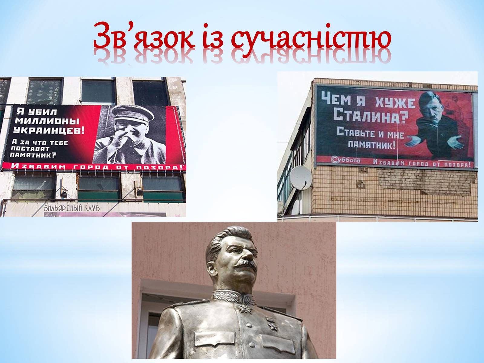 Презентація на тему «Пакт Молотова-Ріббентропа 1939р» - Слайд #11 Презентація на тему «Пакт Молотова-Ріббентропа 1939р» - Слайд #11