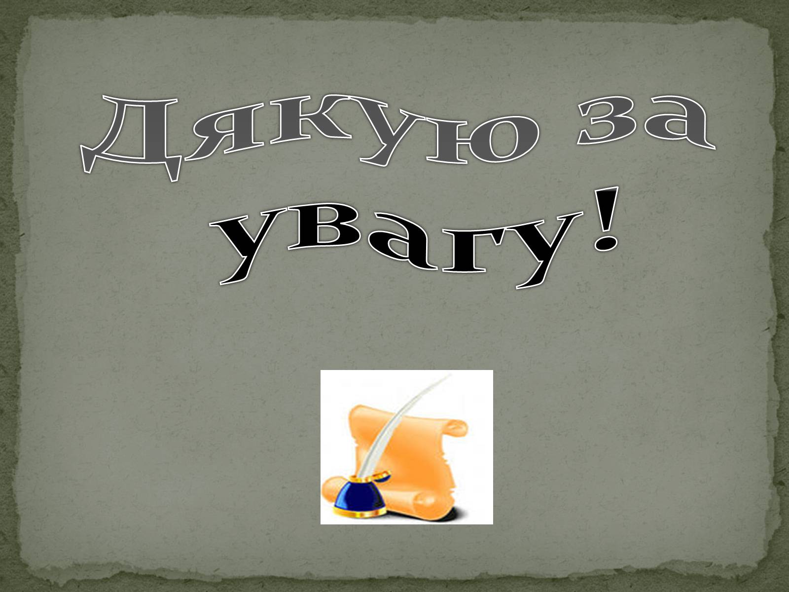 Презентація на тему «Реформація в Німеччині» - Слайд #14 Презентація на тему «Реформація в Німеччині» - Слайд #14