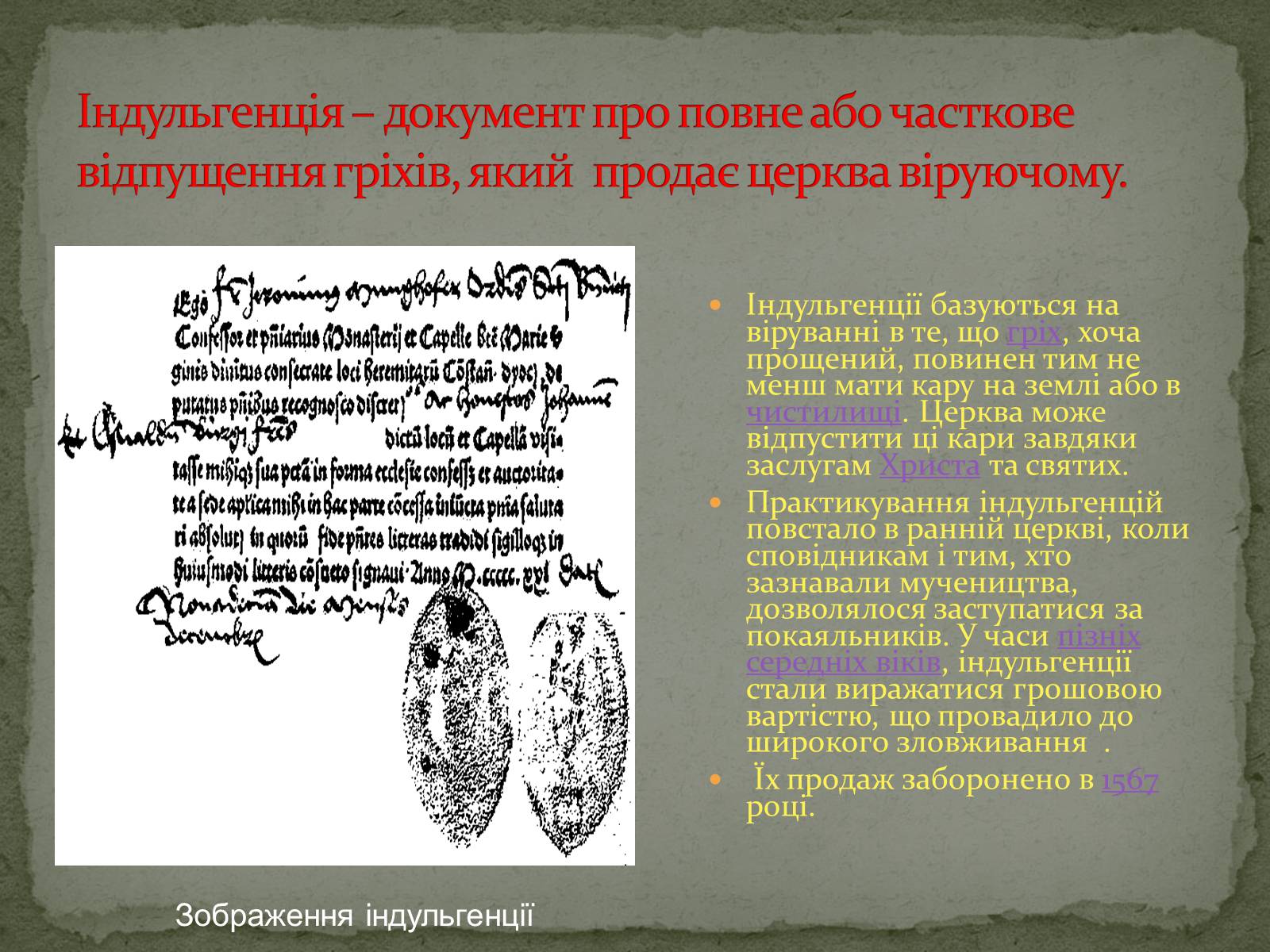 Презентація на тему «Реформація в Німеччині» - Слайд #5 Презентація на тему «Реформація в Німеччині» - Слайд #5