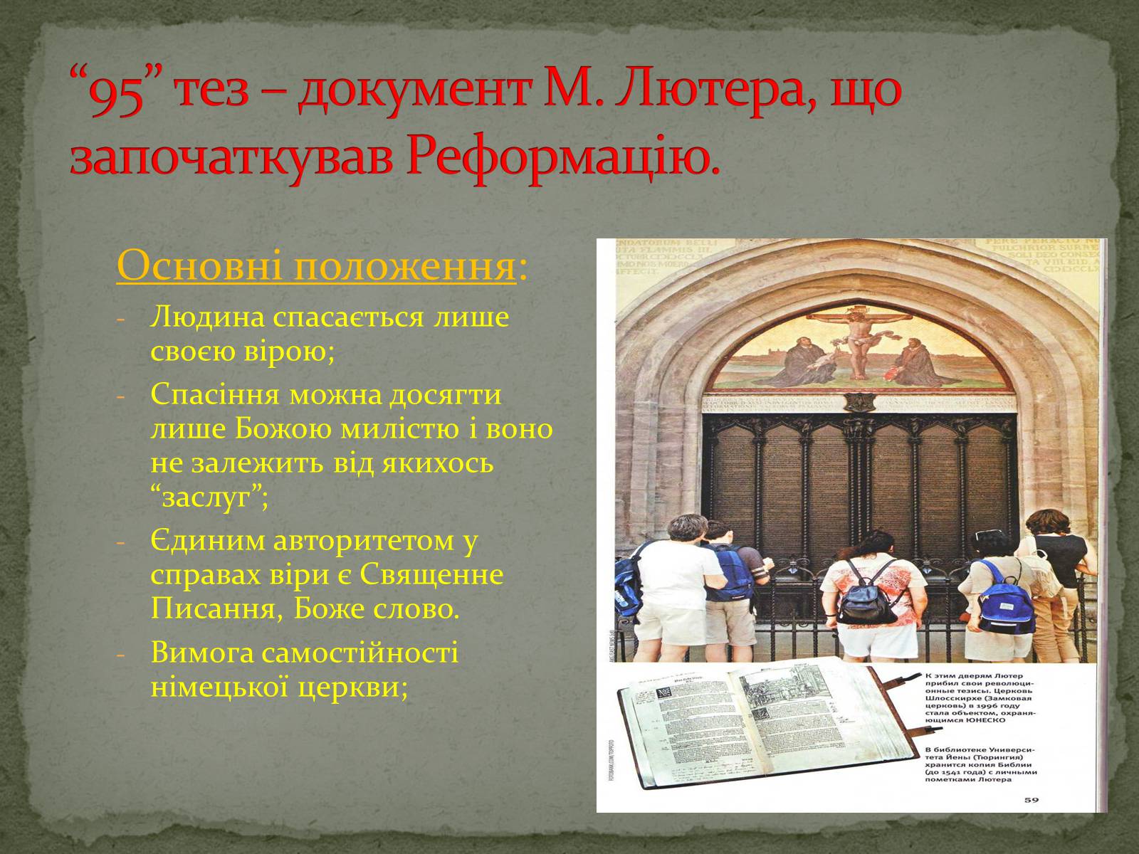 Презентація на тему «Реформація в Німеччині» - Слайд #7 Презентація на тему «Реформація в Німеччині» - Слайд #7