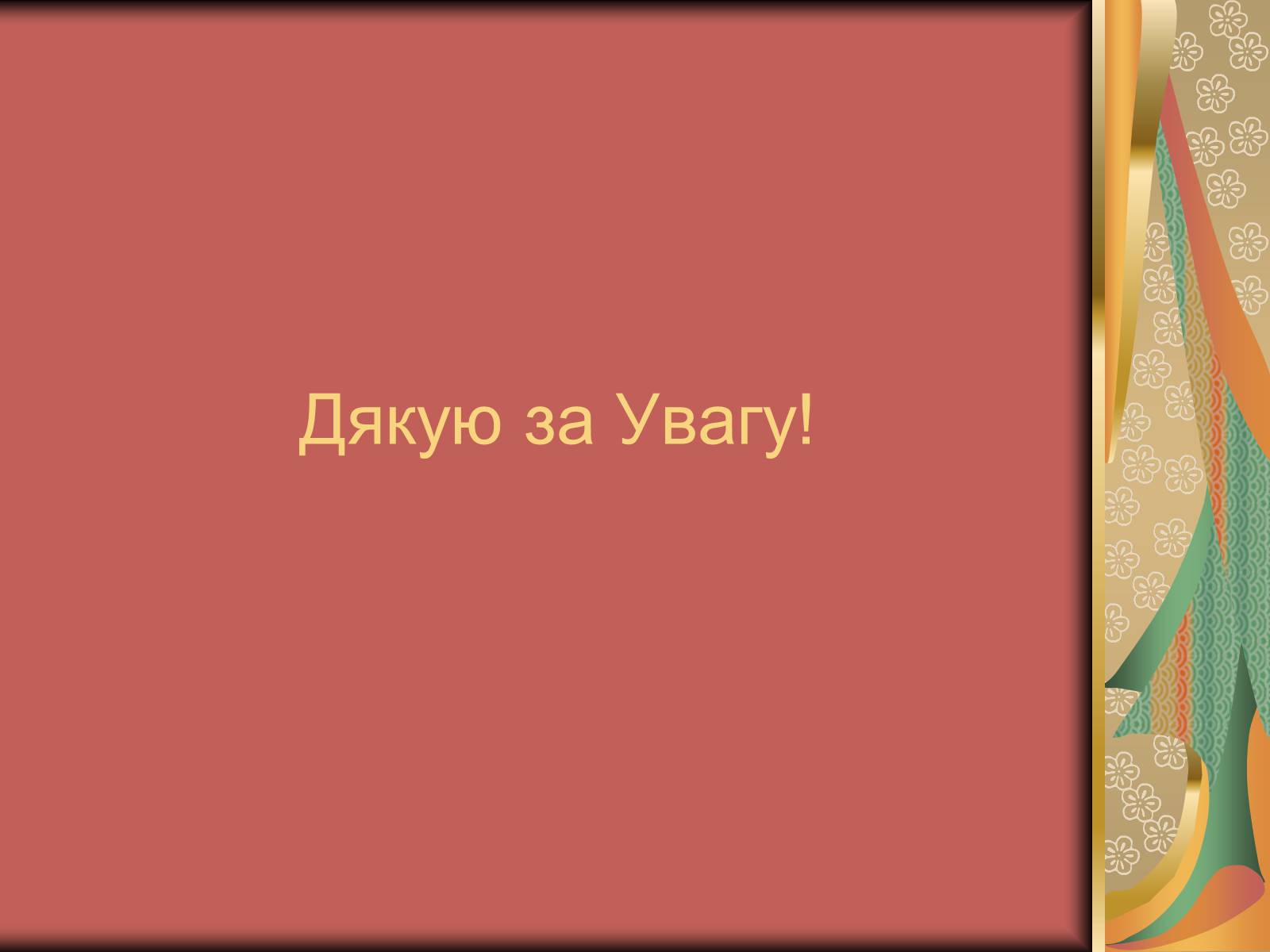 Презентація на тему «Скульптура 19ст. та провідні Західно Європейські майстри» - Слайд #9 Презентація на тему «Скульптура 19ст. та провідні Західно Європейські майстри» - Слайд #9