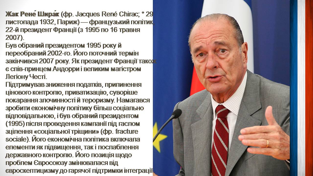 Презентація на тему «Шарль де Голль» (варіант 5) - Слайд #16 Презентація на тему «Шарль де Голль» (варіант 5) - Слайд #16