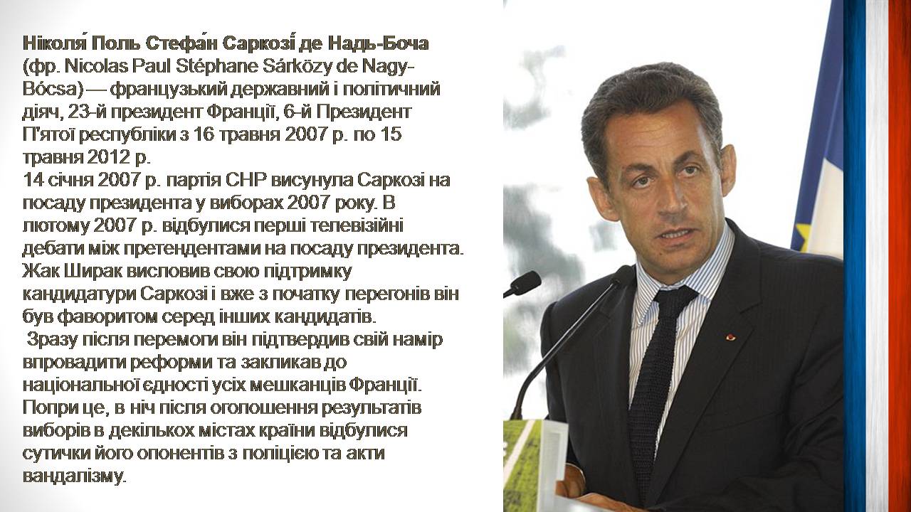 Презентація на тему «Шарль де Голль» (варіант 5) - Слайд #18 Презентація на тему «Шарль де Голль» (варіант 5) - Слайд #18