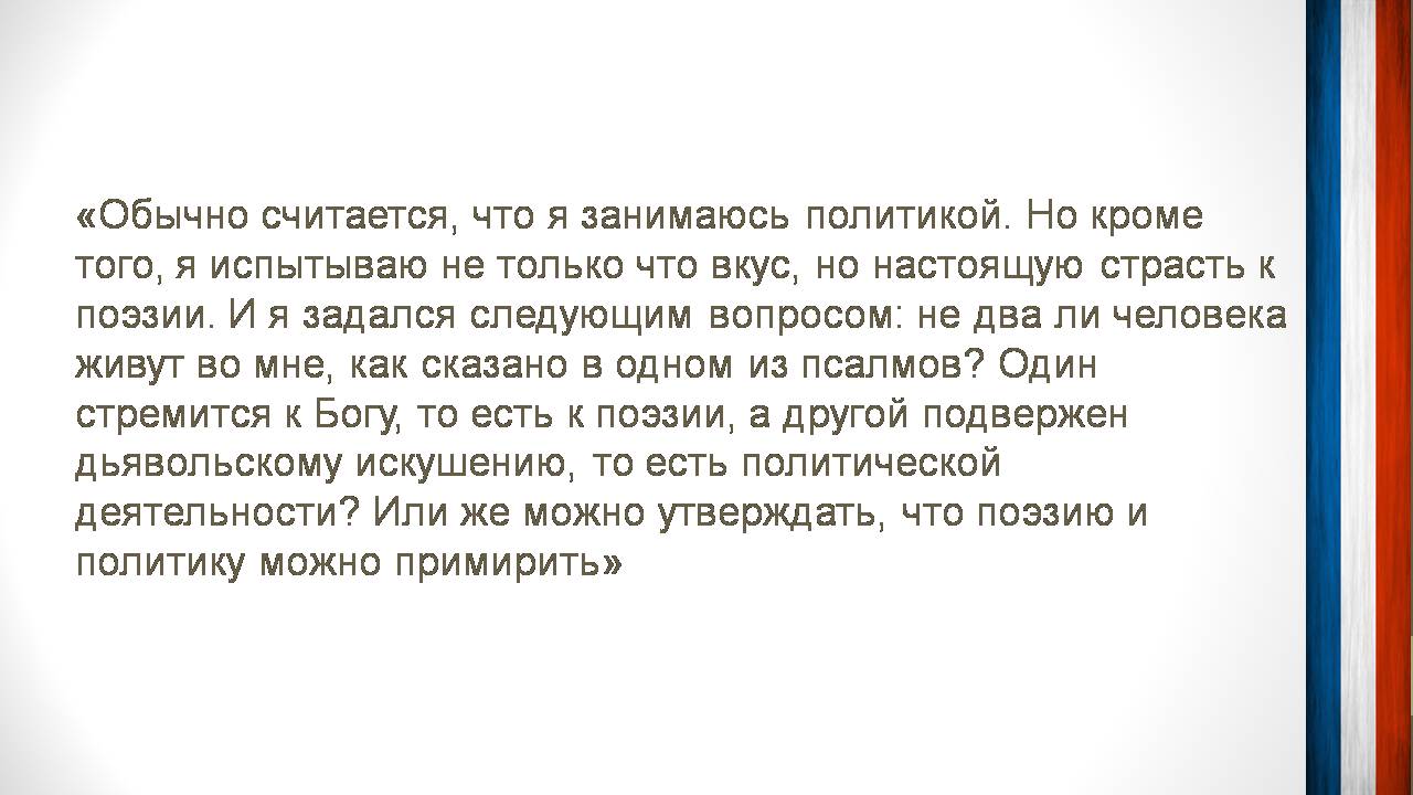 Презентація на тему «Шарль де Голль» (варіант 5) - Слайд #9 Презентація на тему «Шарль де Голль» (варіант 5) - Слайд #9