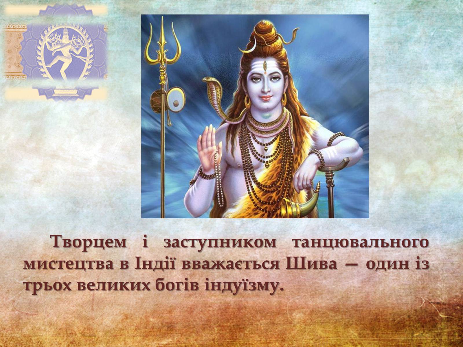Презентація на тему «Музична культура Індії та Далекого Сходу» - Слайд #2 Презентація на тему «Музична культура Індії та Далекого Сходу» - Слайд #2