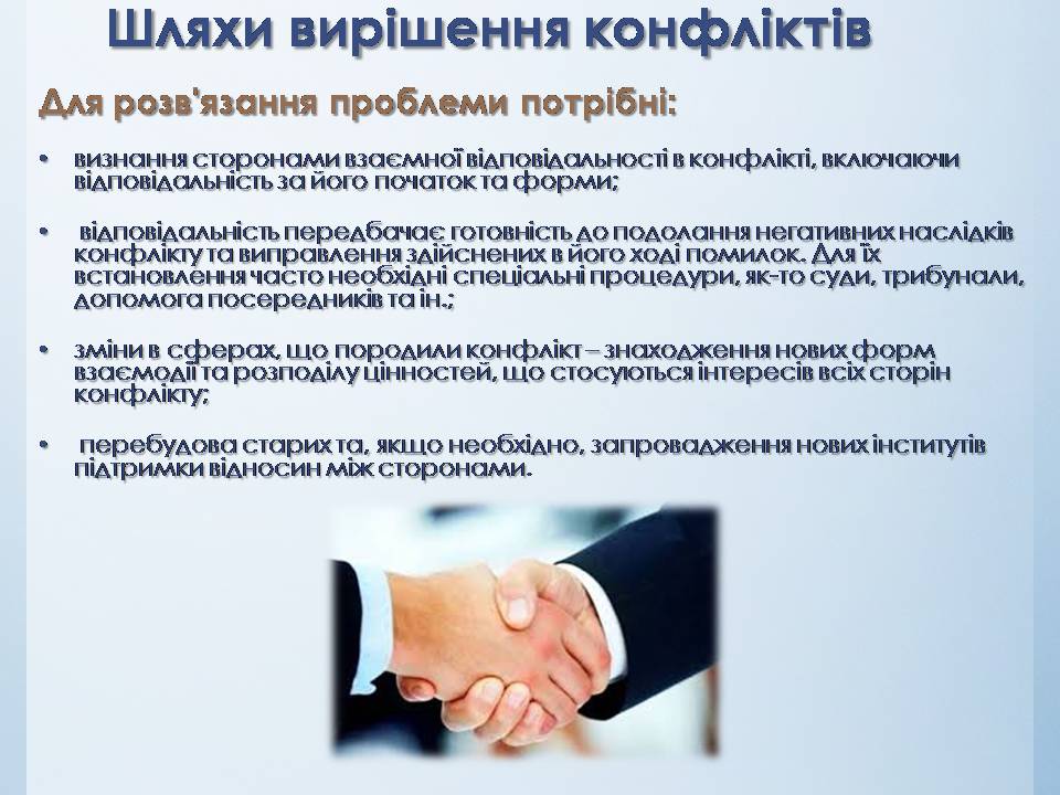 Презентація на тему «Міжнародні конфлікти» (варіант 2) - Слайд #14 Презентація на тему «Міжнародні конфлікти» (варіант 2) - Слайд #14