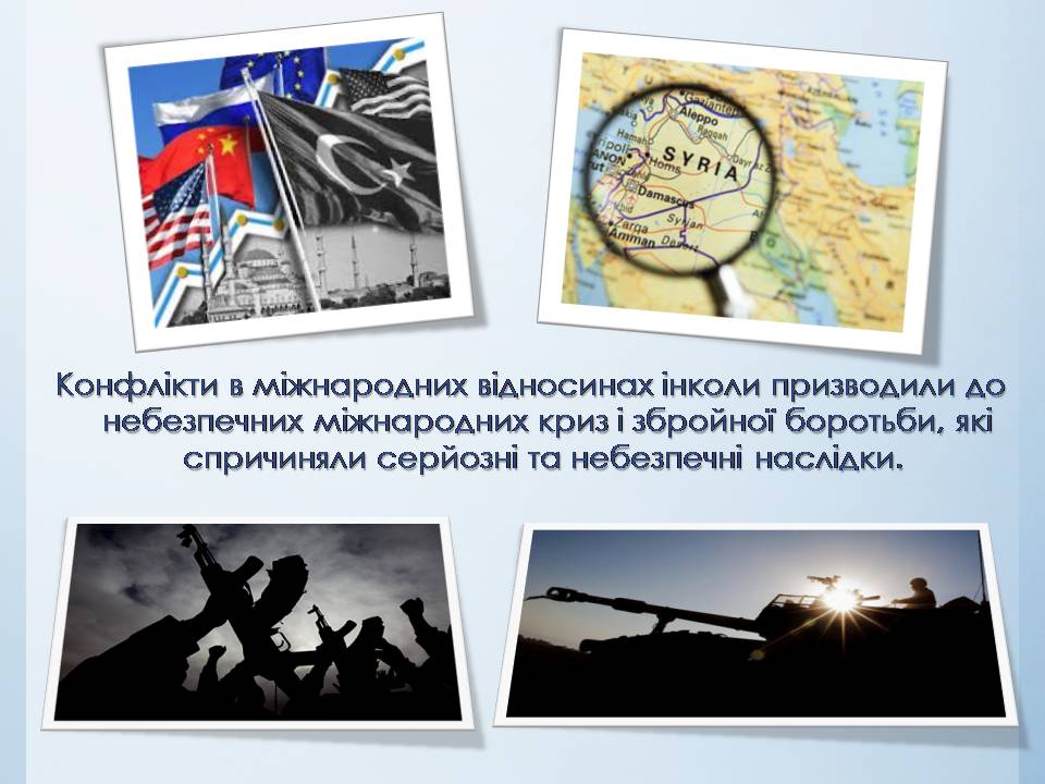Презентація на тему «Міжнародні конфлікти» (варіант 2) - Слайд #2 Презентація на тему «Міжнародні конфлікти» (варіант 2) - Слайд #2