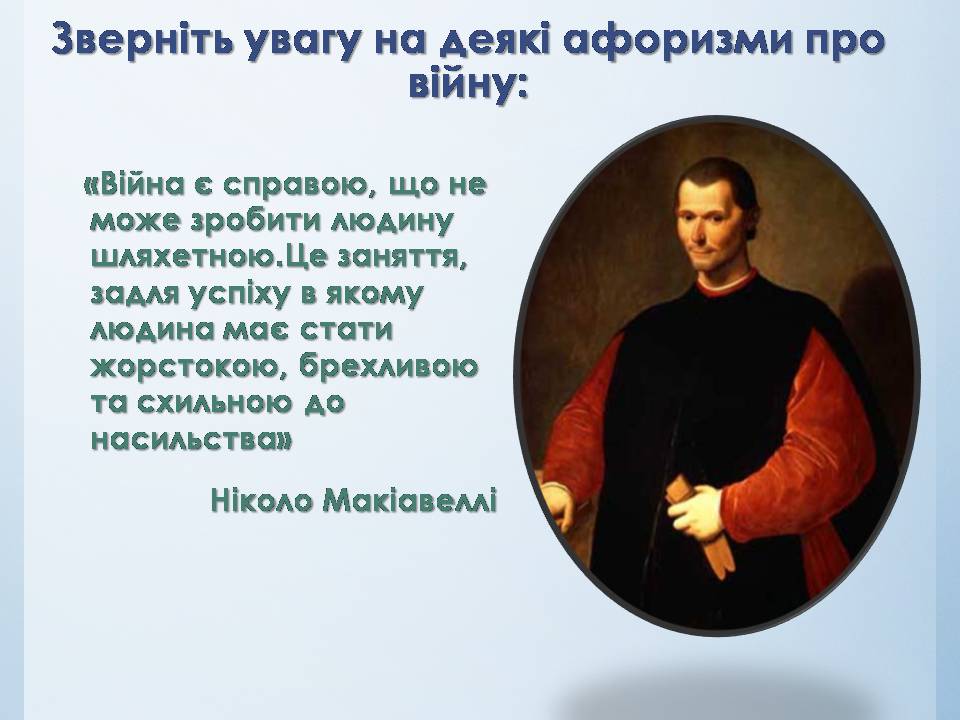 Презентація на тему «Міжнародні конфлікти» (варіант 2) - Слайд #6 Презентація на тему «Міжнародні конфлікти» (варіант 2) - Слайд #6