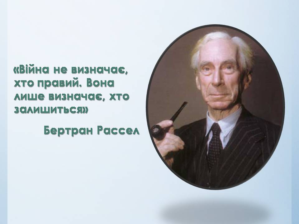 Презентація на тему «Міжнародні конфлікти» (варіант 2) - Слайд #7 Презентація на тему «Міжнародні конфлікти» (варіант 2) - Слайд #7