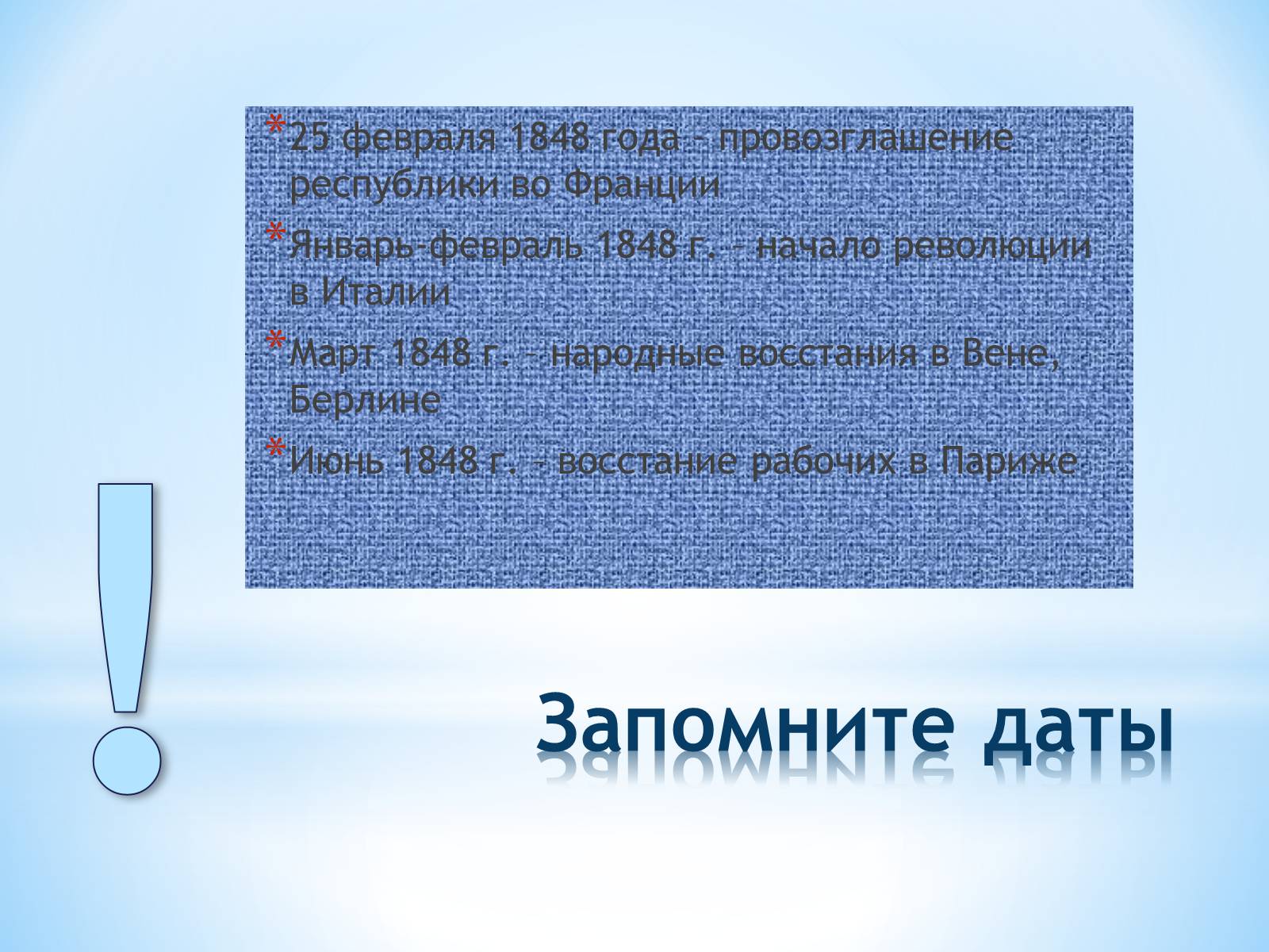 Презентація на тему «Весна народов» - Слайд #13 Презентація на тему «Весна народов» - Слайд #13