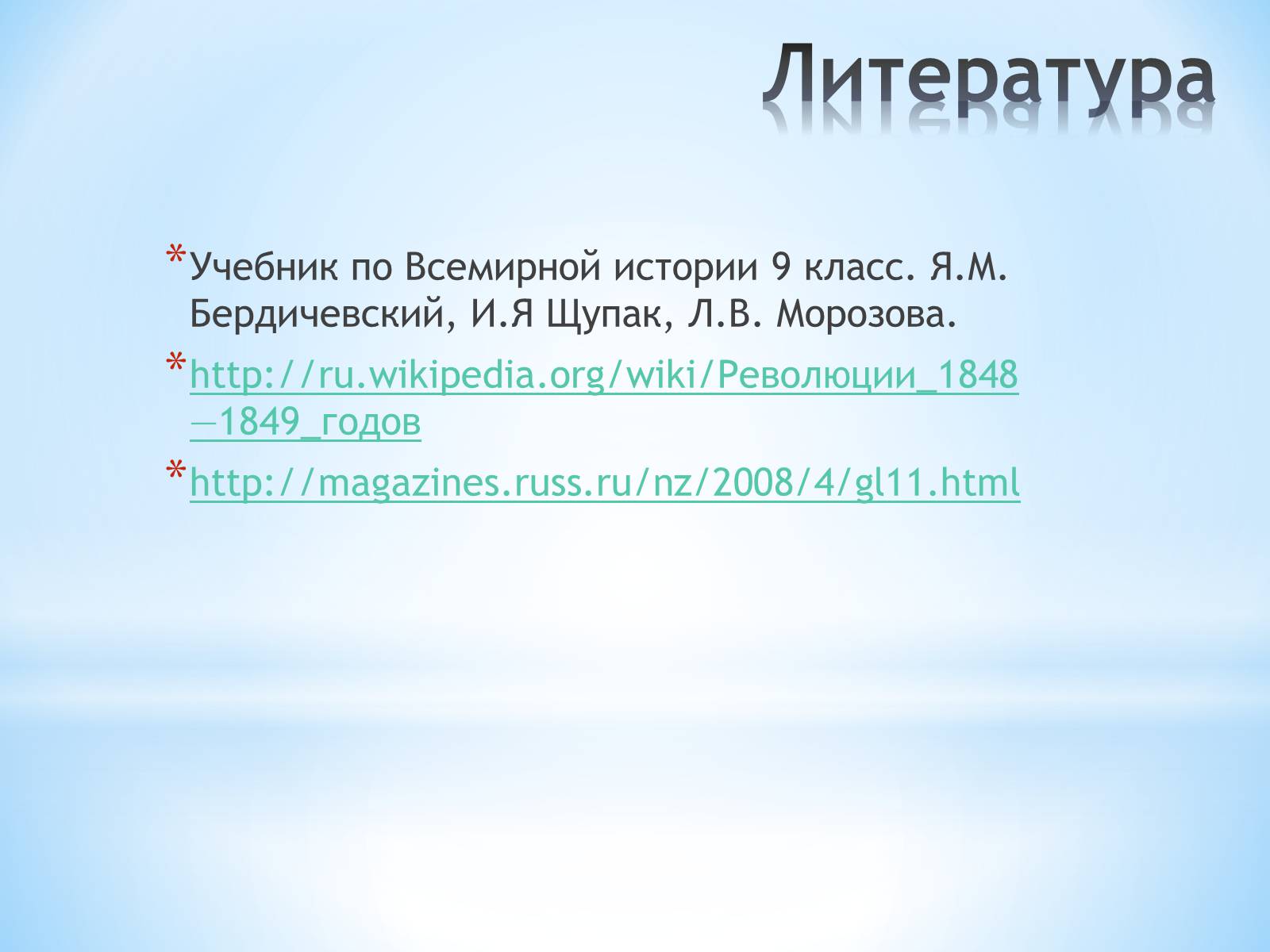 Презентація на тему «Весна народов» - Слайд #15 Презентація на тему «Весна народов» - Слайд #15
