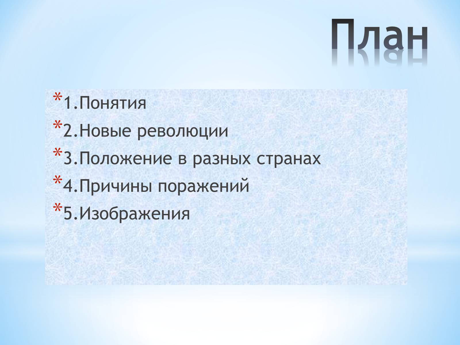 Презентація на тему «Весна народов» - Слайд #2 Презентація на тему «Весна народов» - Слайд #2