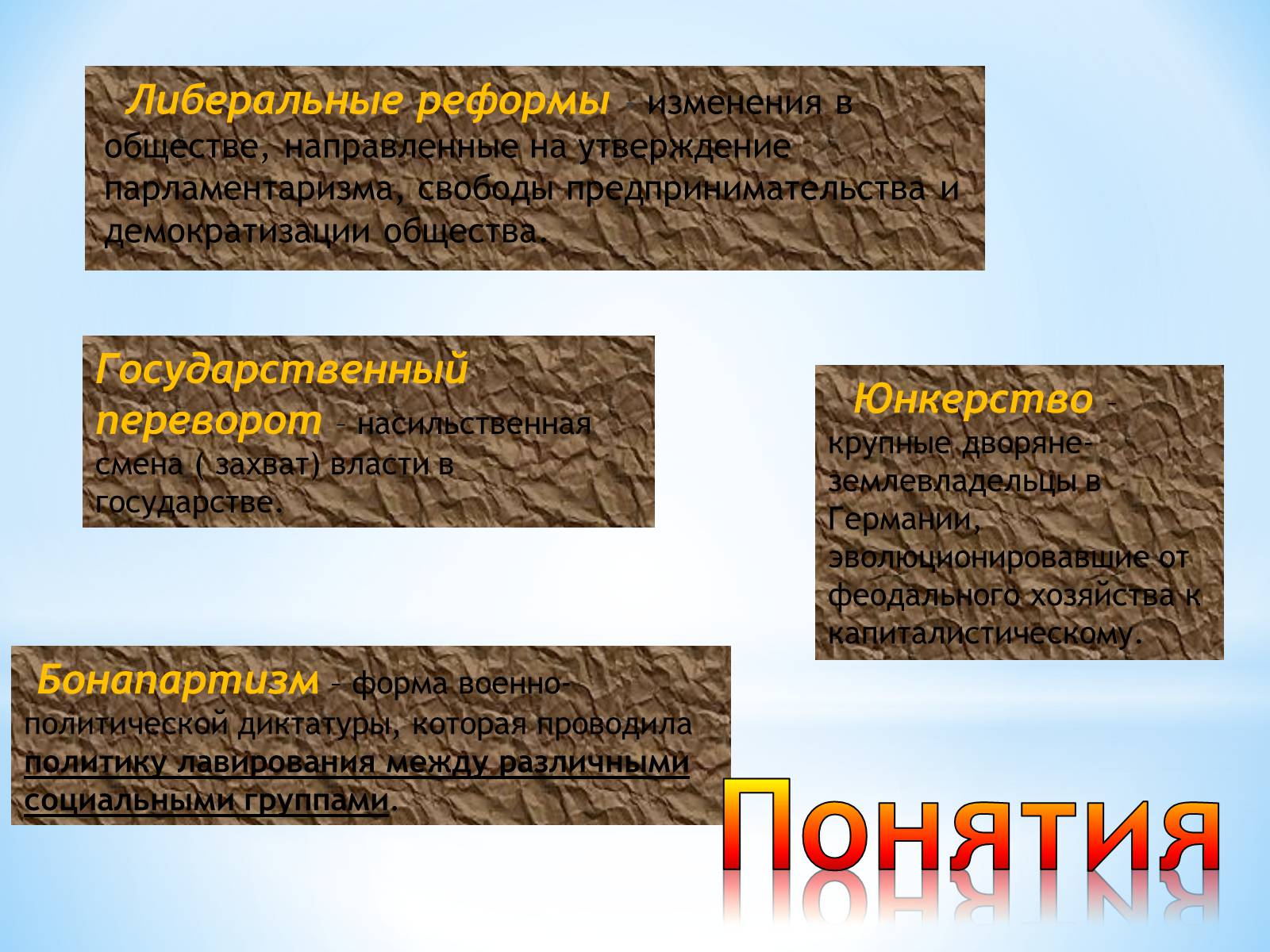 Презентація на тему «Весна народов» - Слайд #3 Презентація на тему «Весна народов» - Слайд #3