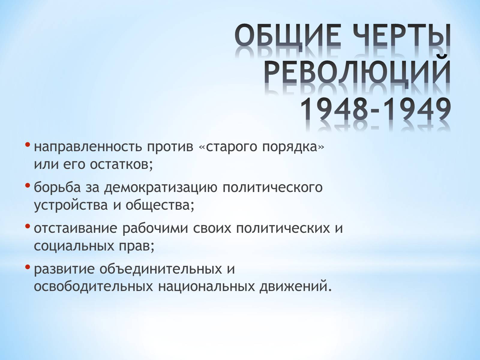 Презентація на тему «Весна народов» - Слайд #5 Презентація на тему «Весна народов» - Слайд #5