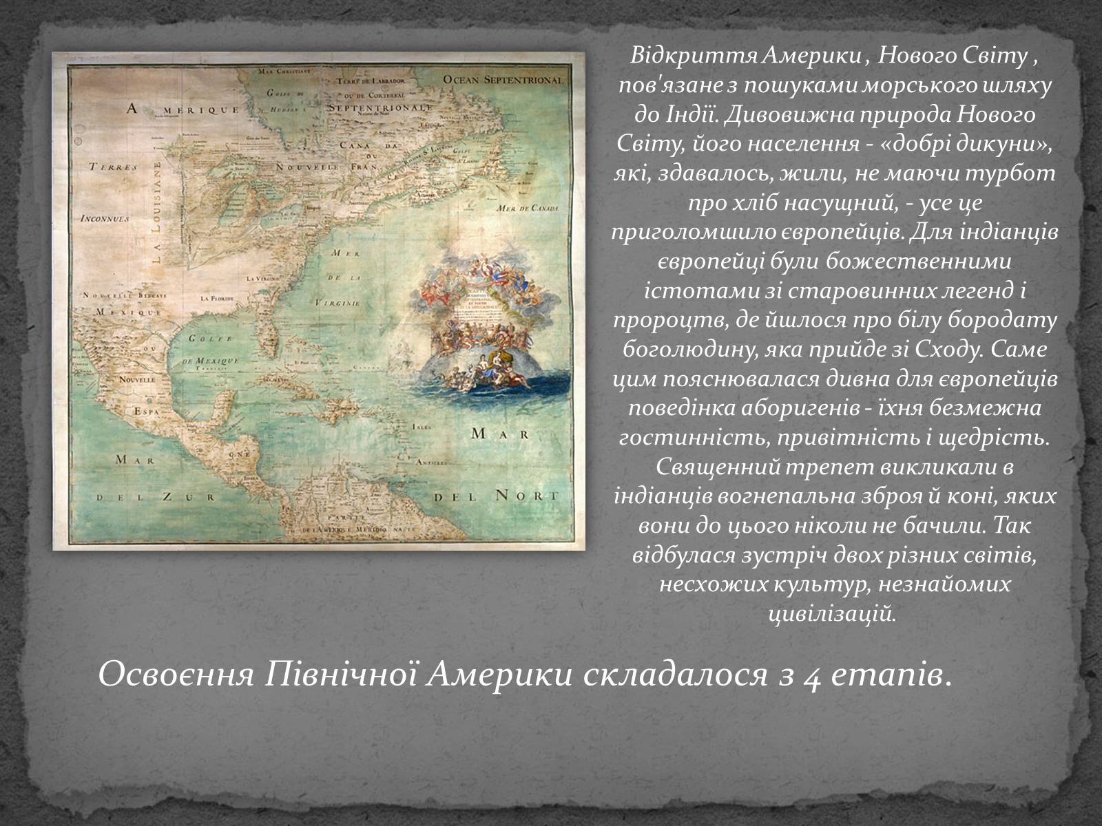 Презентація на тему «Сторінки освоєння Північної Америки» - Слайд #2 Презентація на тему «Сторінки освоєння Північної Америки» - Слайд #2