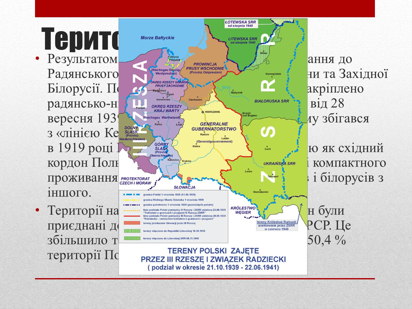 Презентація на тему «Визвольний похід Червоної армії» - Слайд #15 Презентація на тему «Визвольний похід Червоної армії» - Слайд #15
