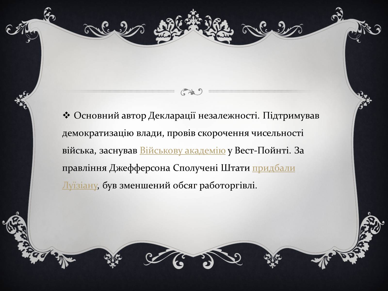 Презентація на тему «Президенти США» (варіант 2) - Слайд #10 Презентація на тему «Президенти США» (варіант 2) - Слайд #10