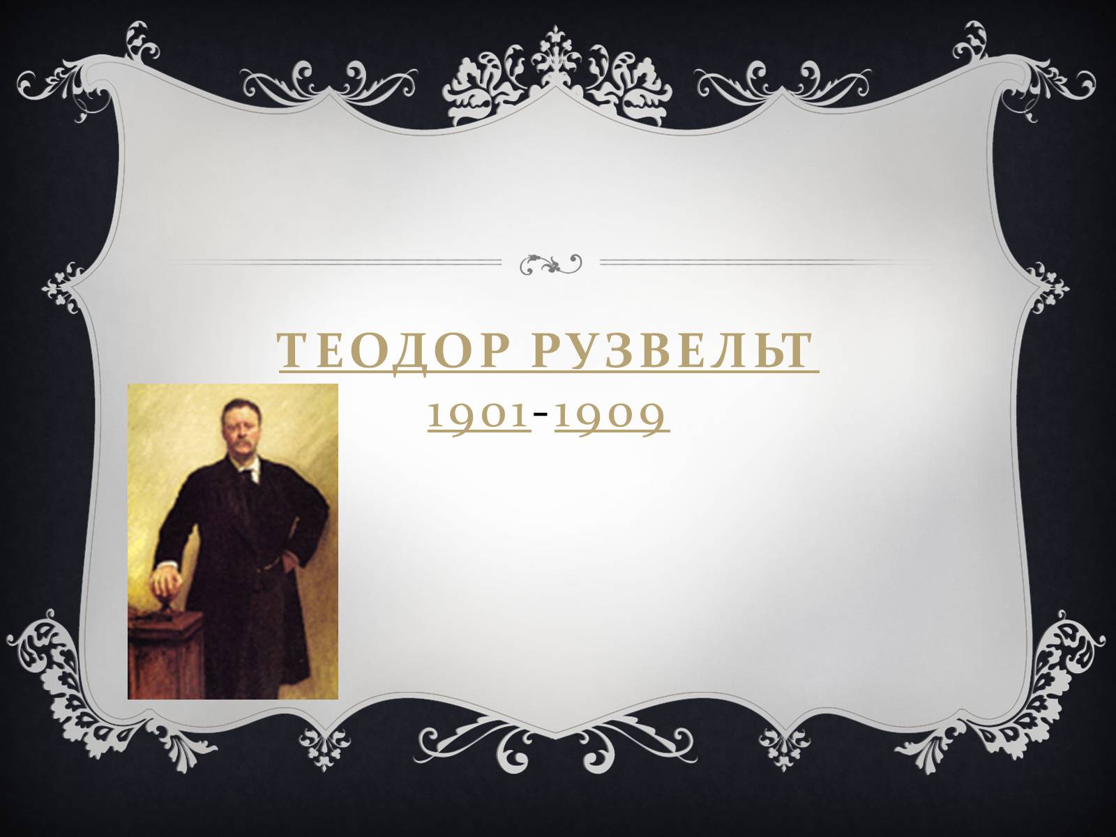 Презентація на тему «Президенти США» (варіант 2) - Слайд #17 Презентація на тему «Президенти США» (варіант 2) - Слайд #17