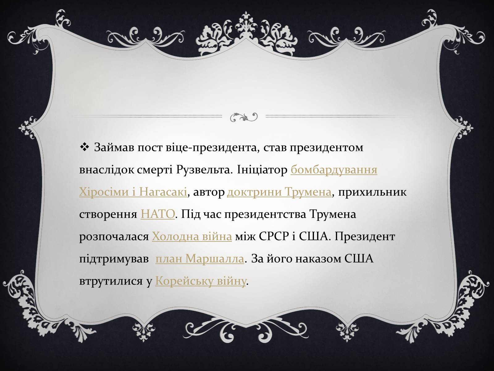 Презентація на тему «Президенти США» (варіант 2) - Слайд #22 Презентація на тему «Президенти США» (варіант 2) - Слайд #22