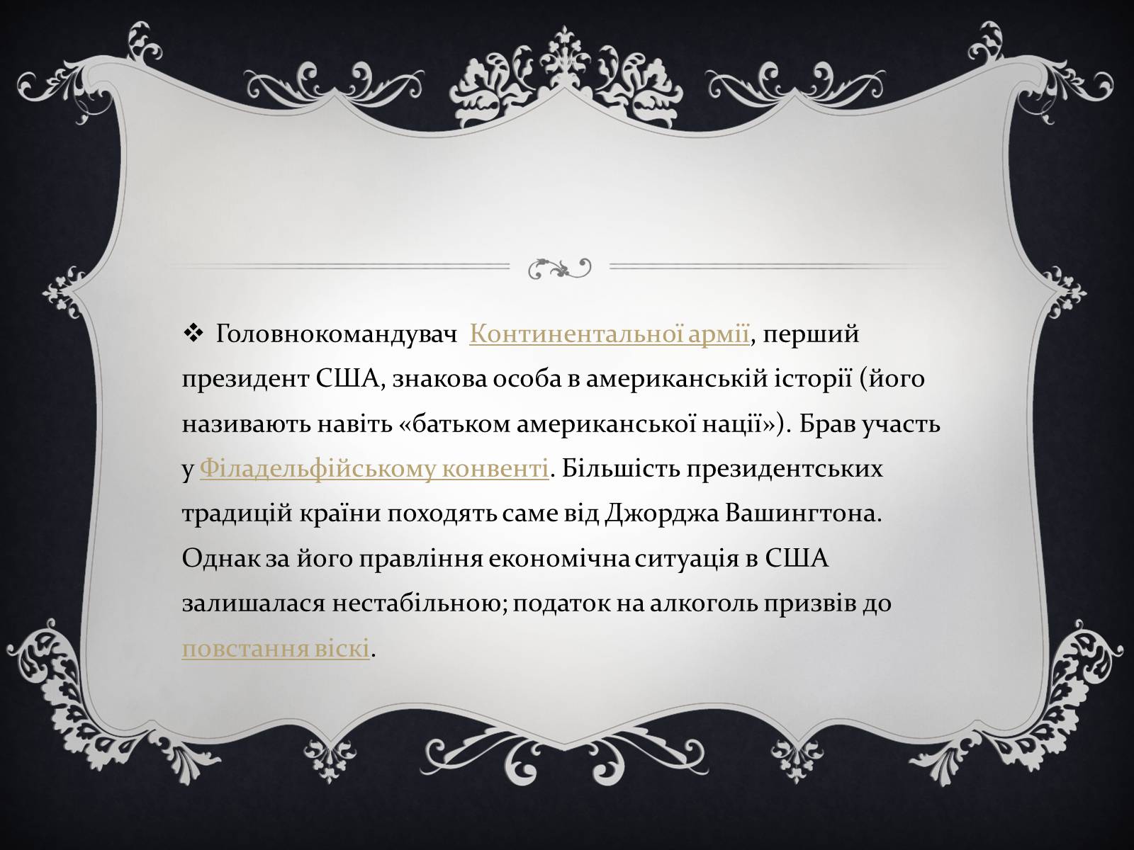 Презентація на тему «Президенти США» (варіант 2) - Слайд #6 Презентація на тему «Президенти США» (варіант 2) - Слайд #6