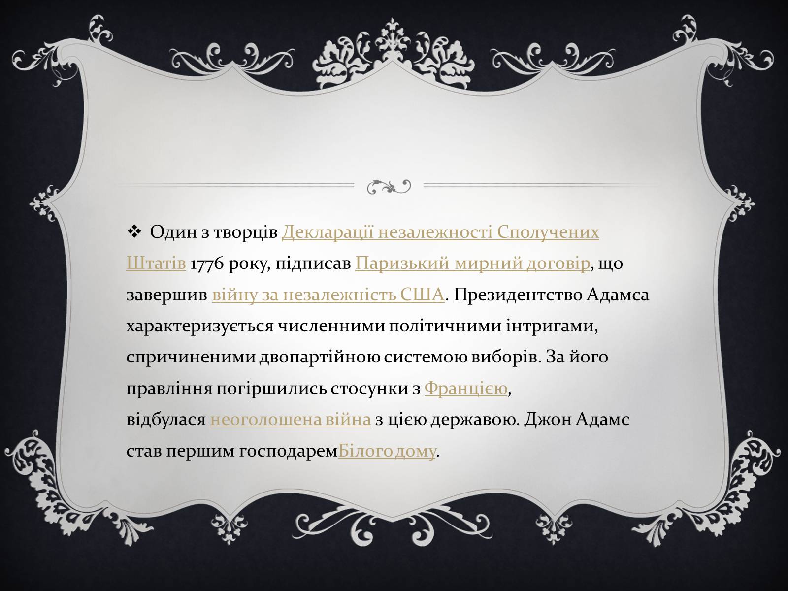 Презентація на тему «Президенти США» (варіант 2) - Слайд #8 Презентація на тему «Президенти США» (варіант 2) - Слайд #8