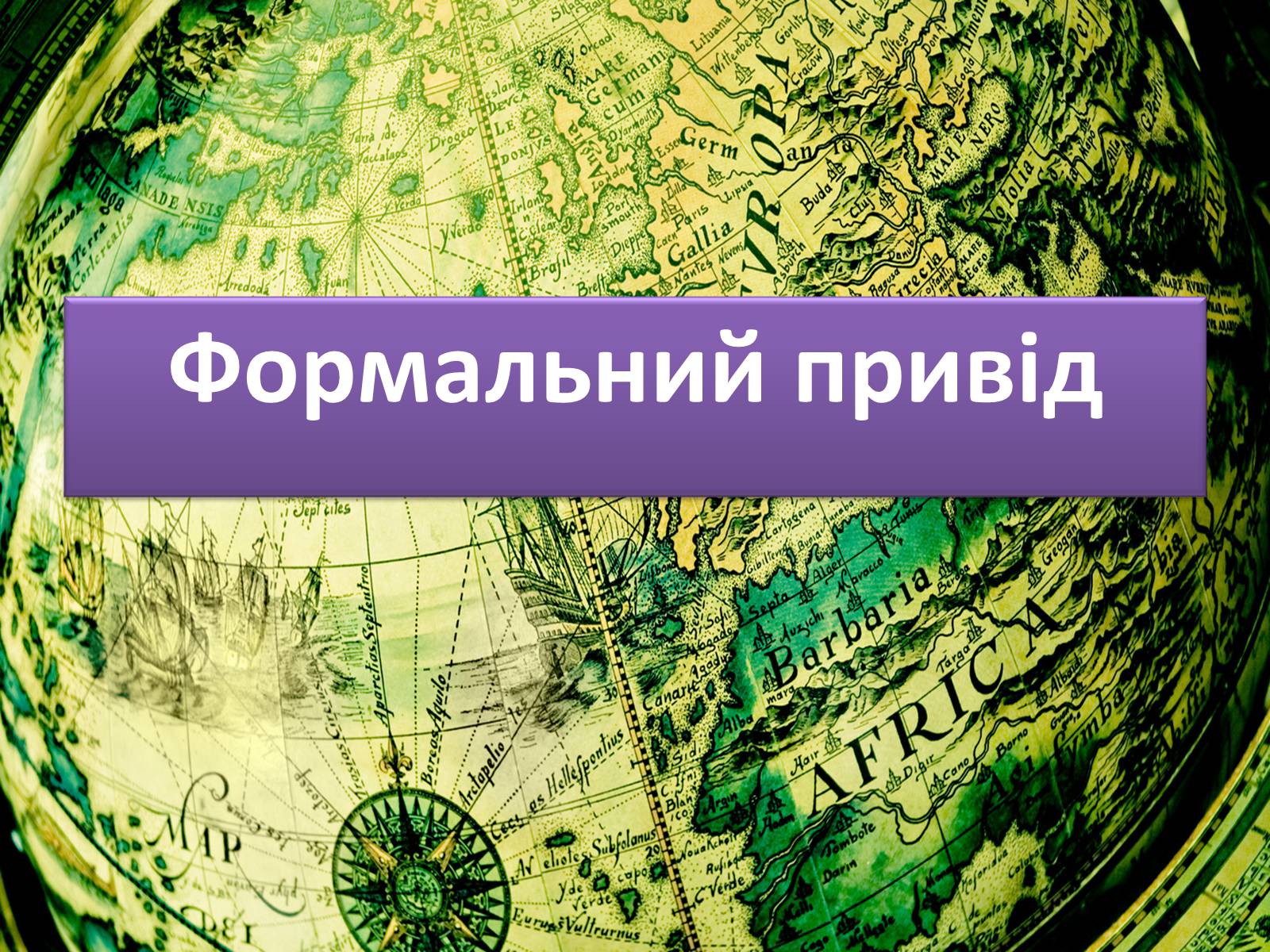 Презентація на тему «Операція Вісла» - Слайд #11 Презентація на тему «Операція Вісла» - Слайд #11