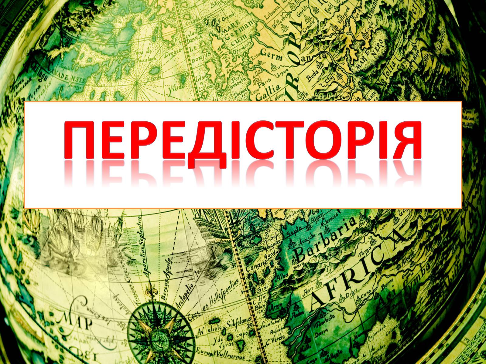 Презентація на тему «Операція Вісла» - Слайд #3 Презентація на тему «Операція Вісла» - Слайд #3