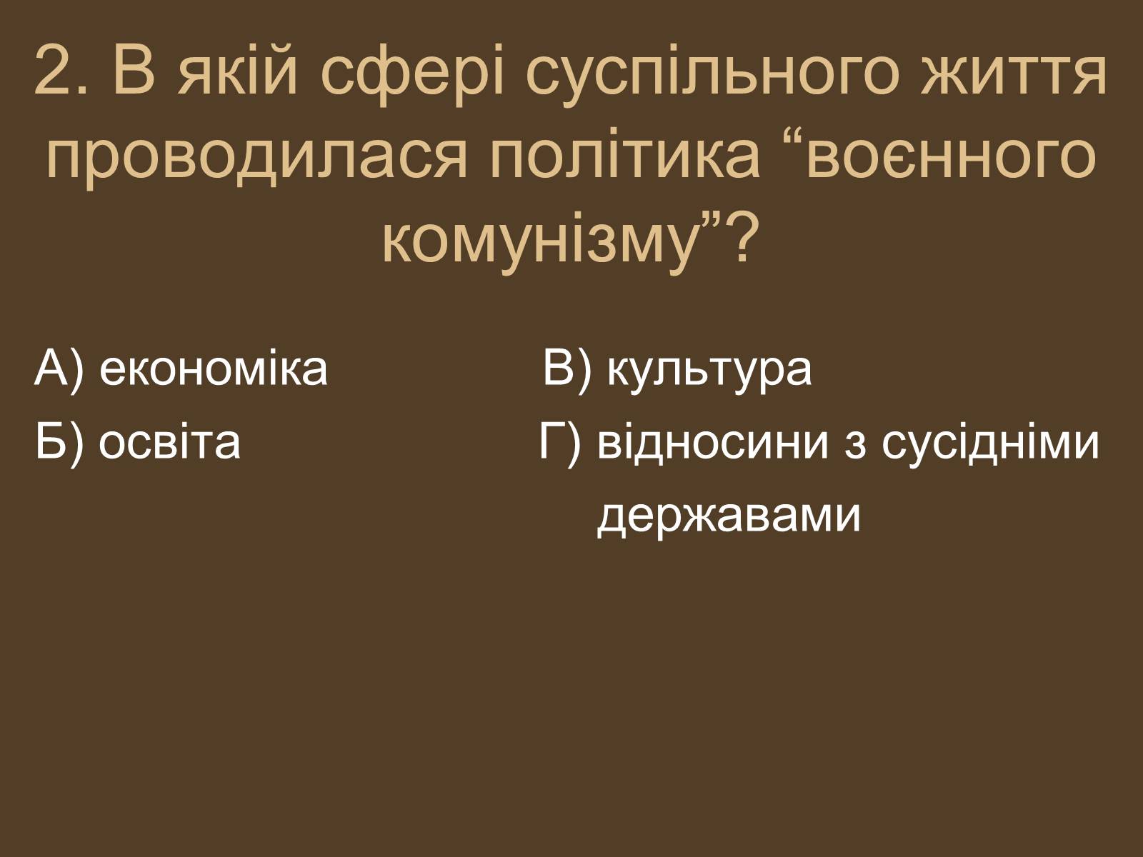 Презентація на тему «Воєнний комунізм» - Слайд #3 Презентація на тему «Воєнний комунізм» - Слайд #3