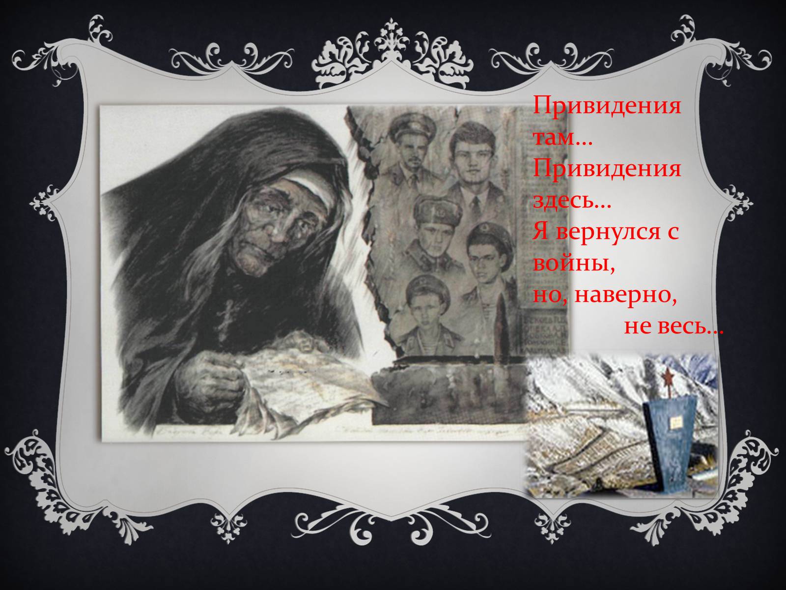 Презентація на тему «Афганська війна (1979—1989)» (варіант 1) - Слайд #11 Презентація на тему «Афганська війна (1979—1989)» (варіант 1) - Слайд #11