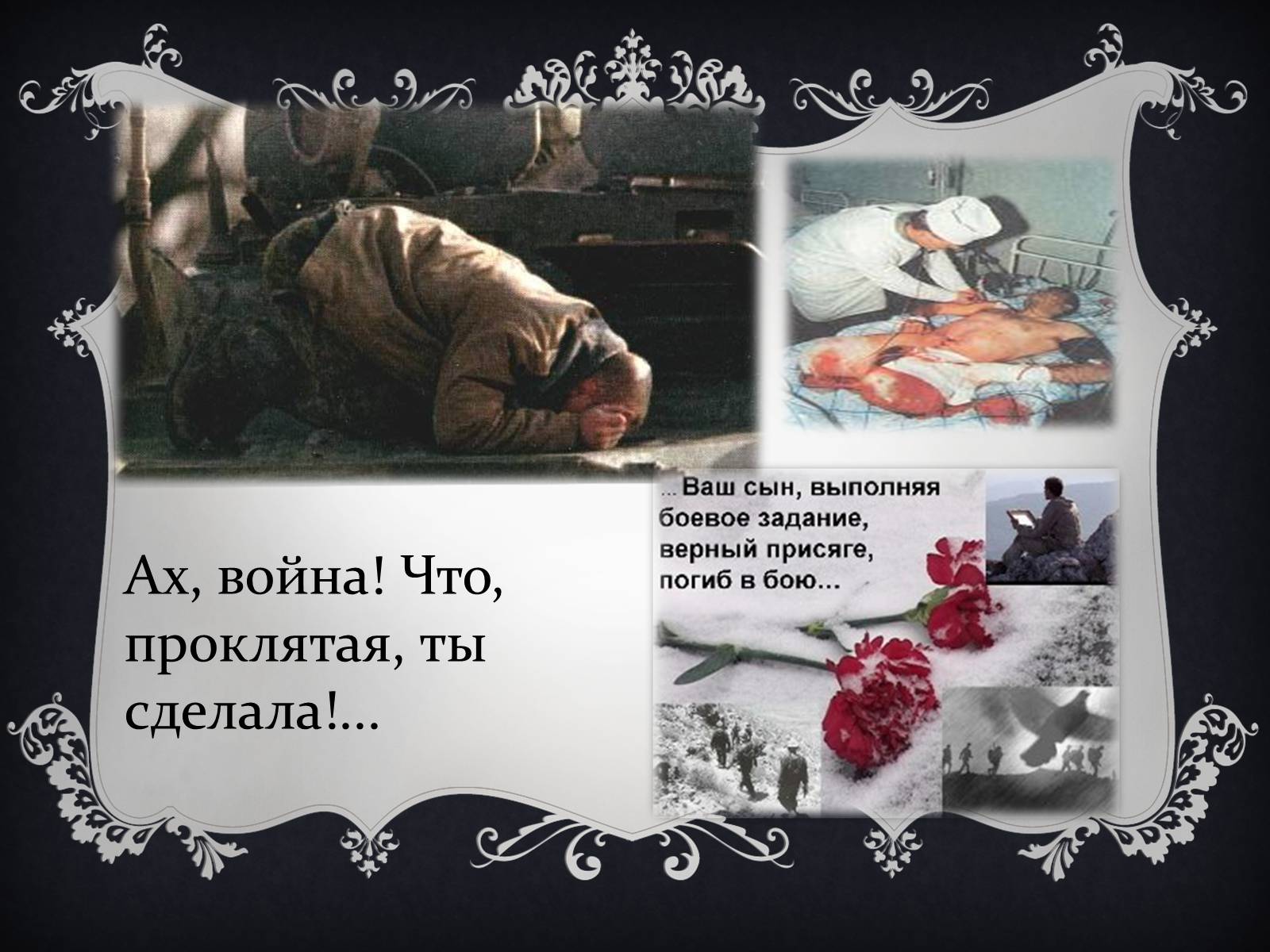 Презентація на тему «Афганська війна (1979—1989)» (варіант 1) - Слайд #13 Презентація на тему «Афганська війна (1979—1989)» (варіант 1) - Слайд #13