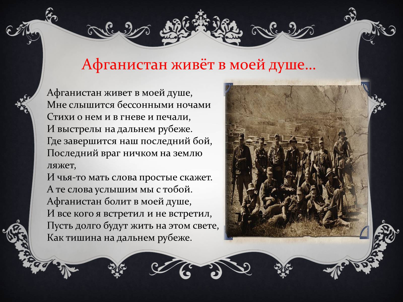 Презентація на тему «Афганська війна (1979—1989)» (варіант 1) - Слайд #14 Презентація на тему «Афганська війна (1979—1989)» (варіант 1) - Слайд #14
