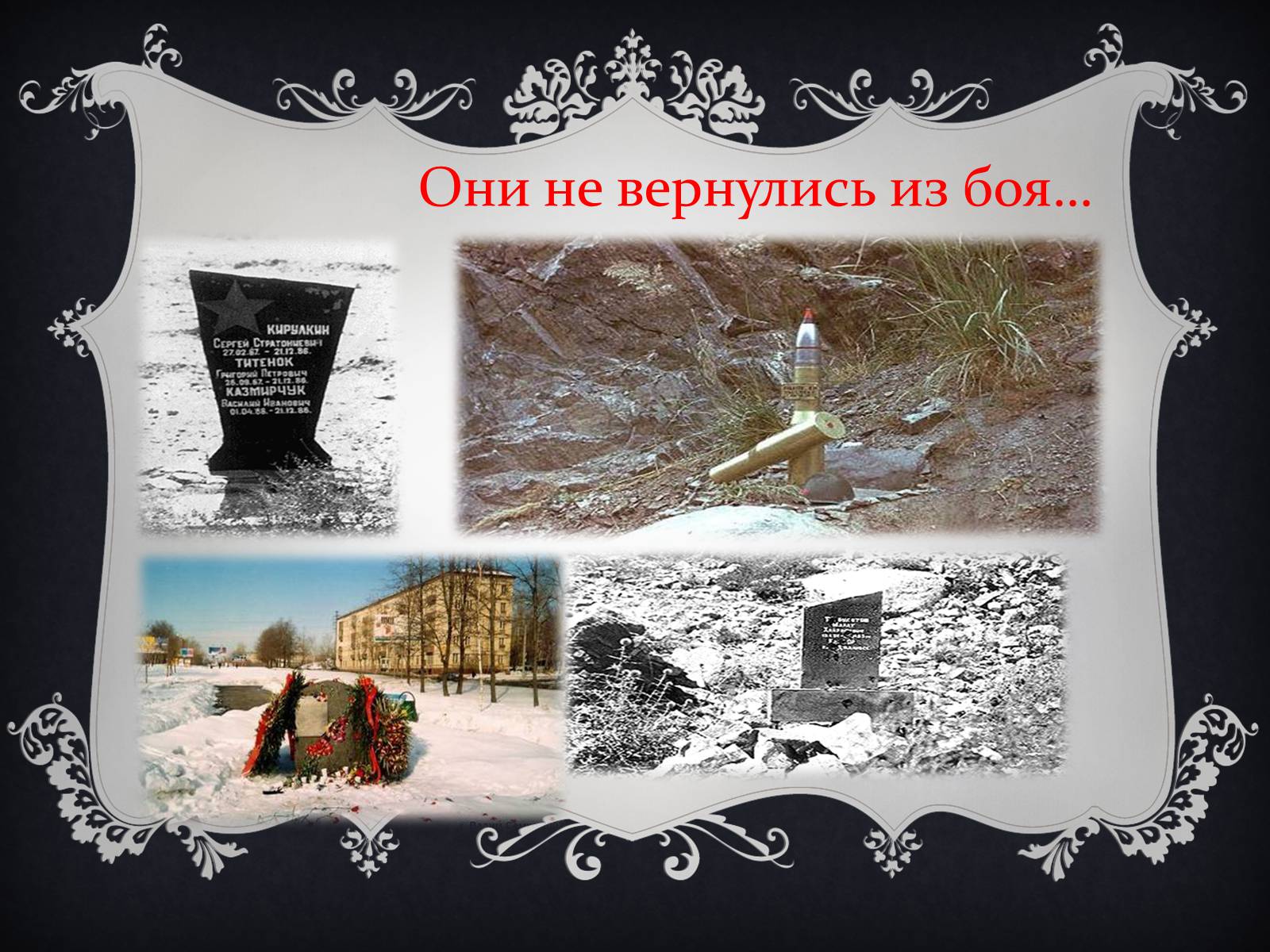 Презентація на тему «Афганська війна (1979—1989)» (варіант 1) - Слайд #18 Презентація на тему «Афганська війна (1979—1989)» (варіант 1) - Слайд #18