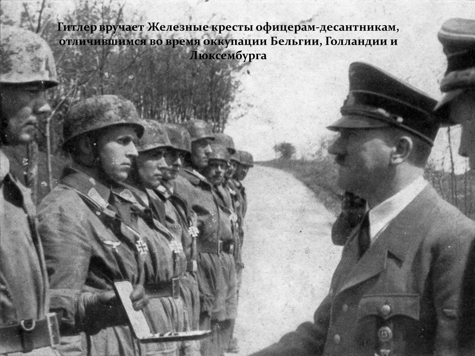 Презентація на тему «Вторая мировая глазами фотографов» - Слайд #10 Презентація на тему «Вторая мировая глазами фотографов» - Слайд #10