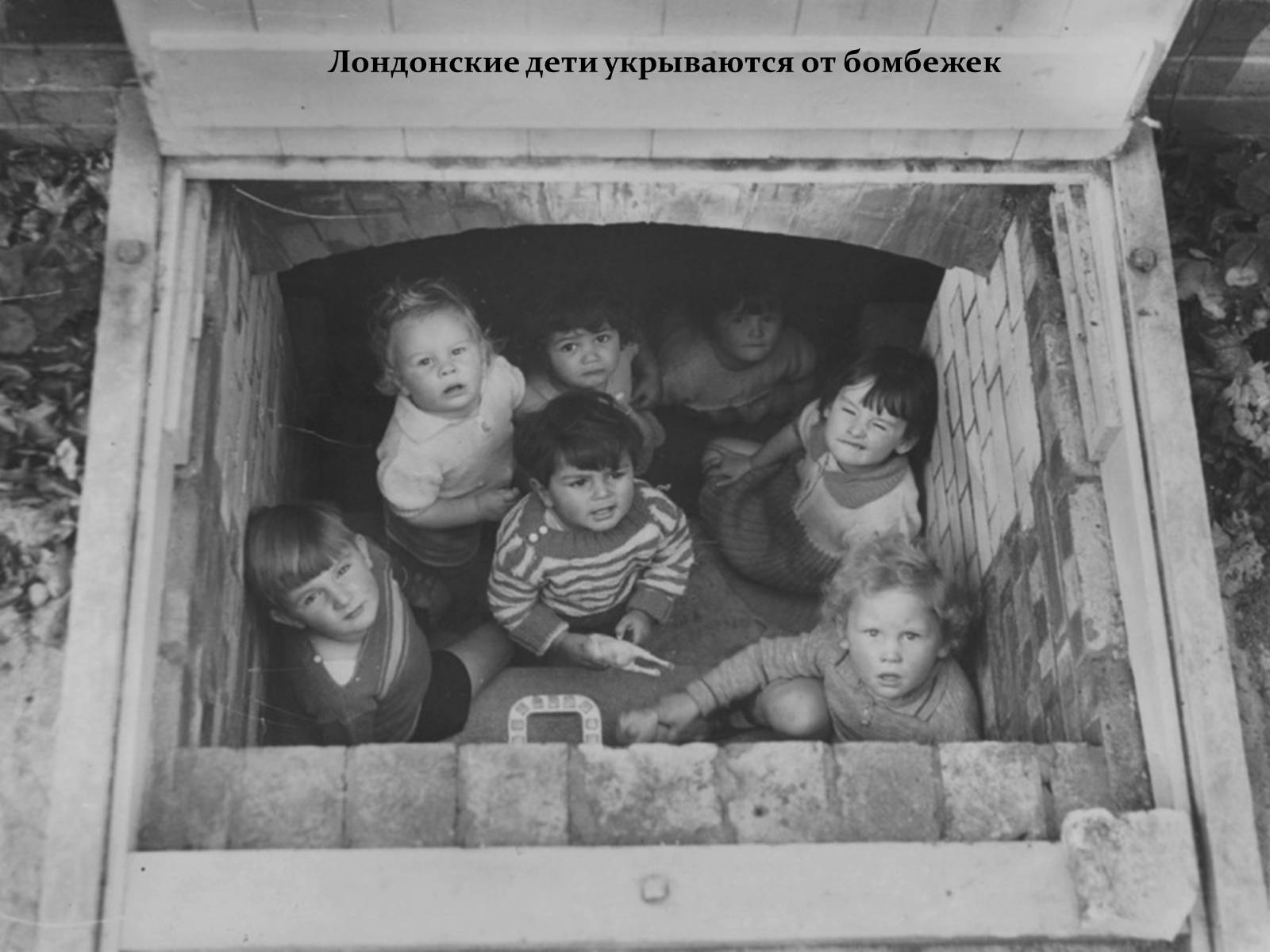 Презентація на тему «Вторая мировая глазами фотографов» - Слайд #16 Презентація на тему «Вторая мировая глазами фотографов» - Слайд #16