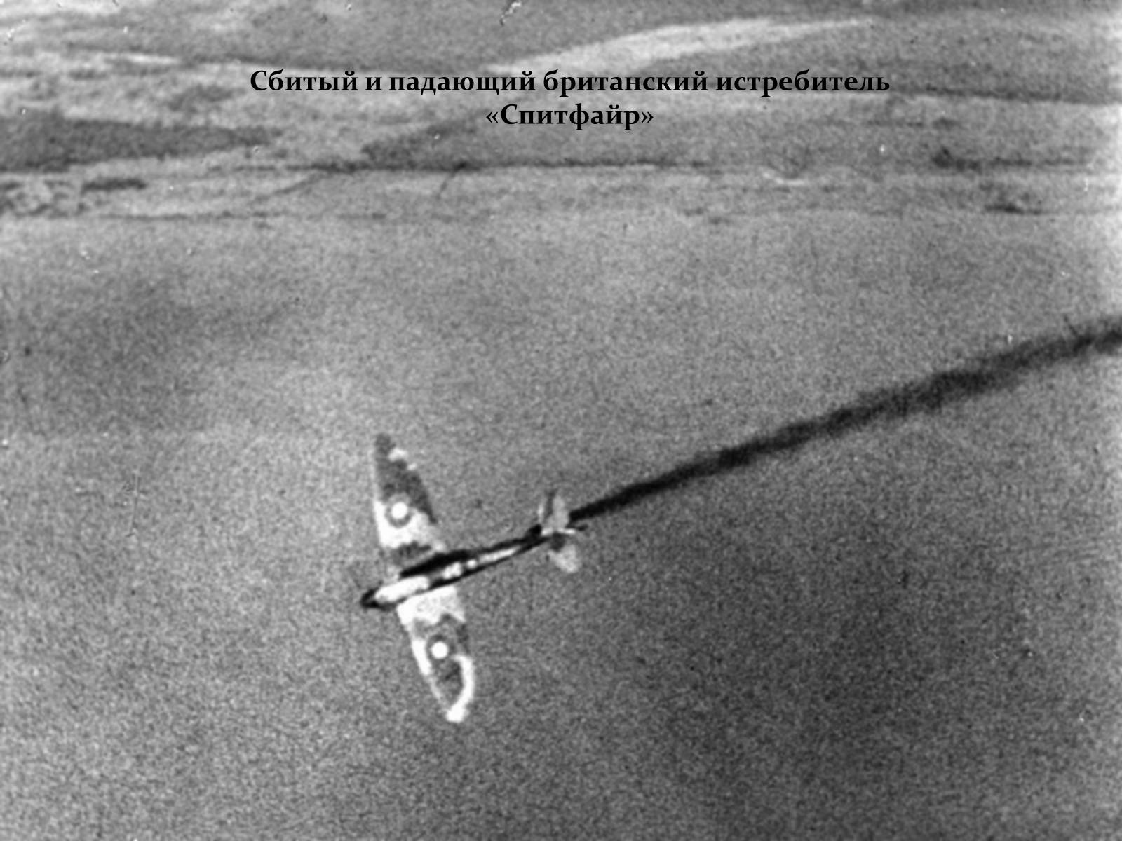 Презентація на тему «Вторая мировая глазами фотографов» - Слайд #18 Презентація на тему «Вторая мировая глазами фотографов» - Слайд #18