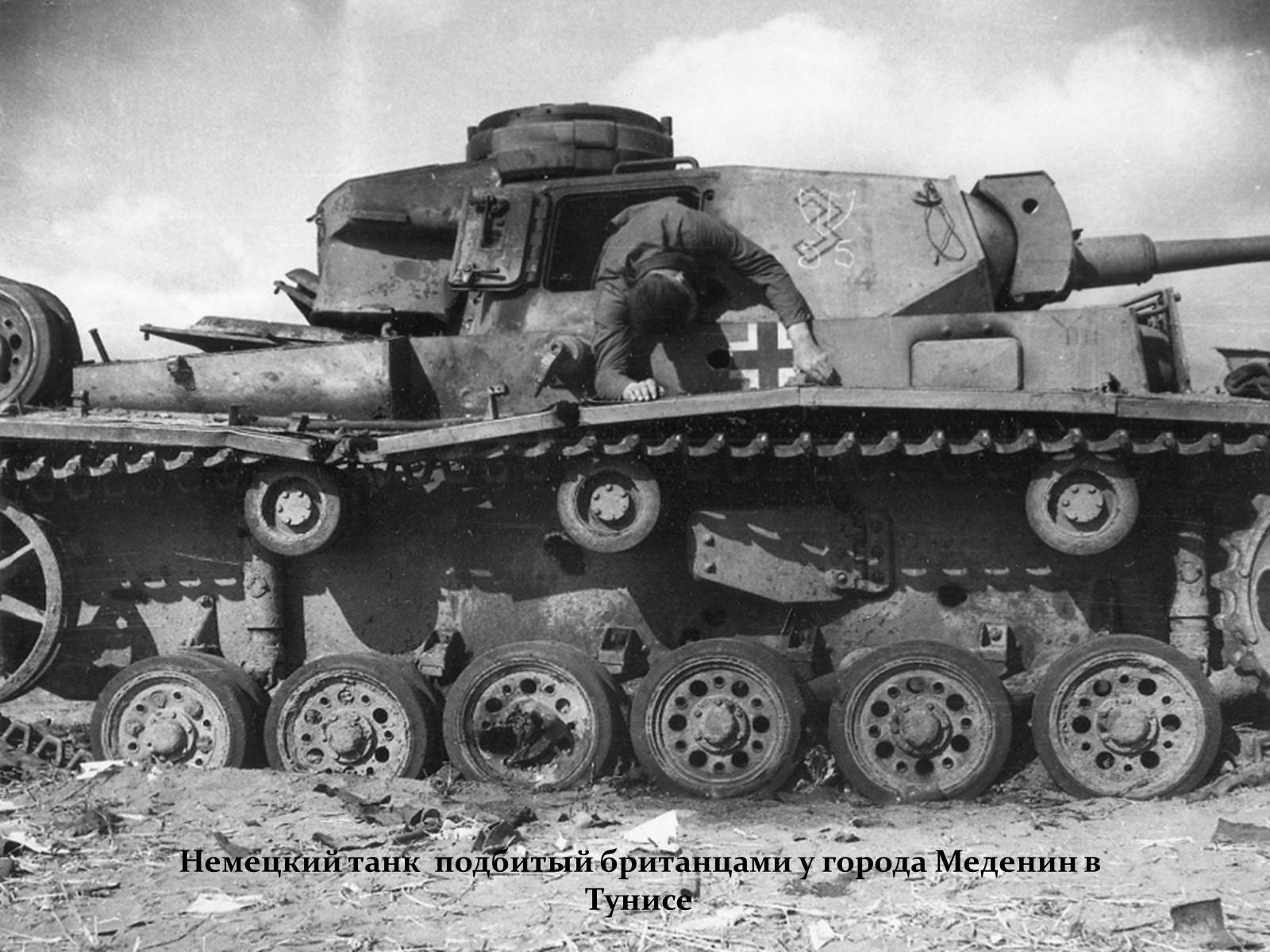 Презентація на тему «Вторая мировая глазами фотографов» - Слайд #20 Презентація на тему «Вторая мировая глазами фотографов» - Слайд #20