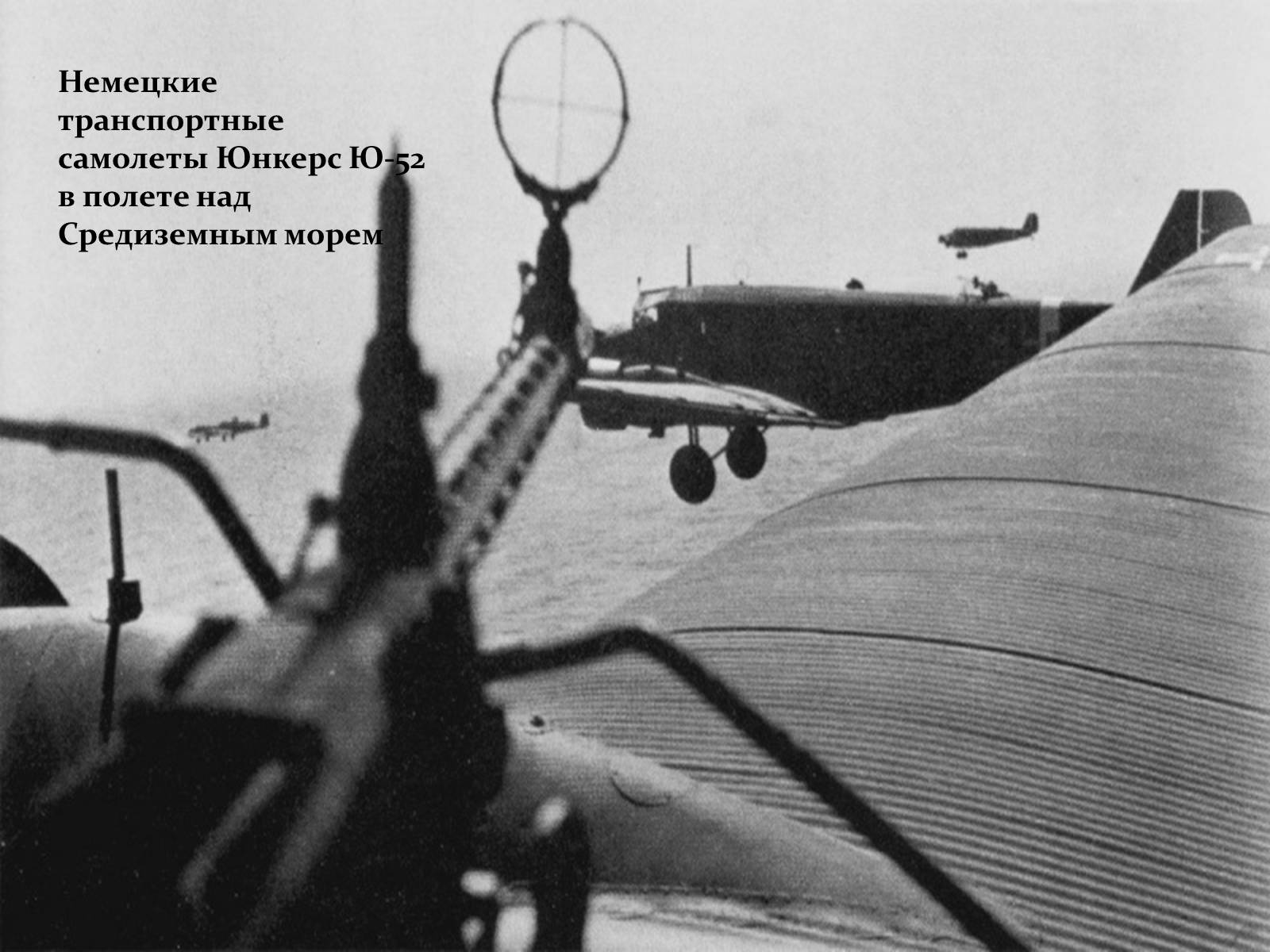 Презентація на тему «Вторая мировая глазами фотографов» - Слайд #21 Презентація на тему «Вторая мировая глазами фотографов» - Слайд #21