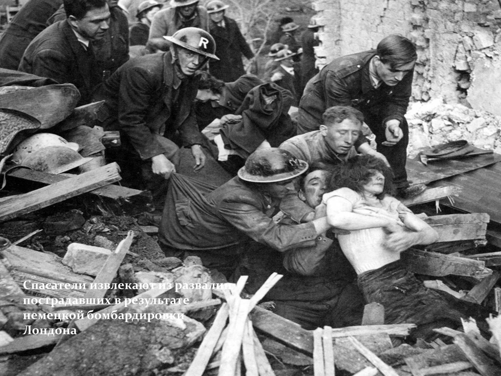 Презентація на тему «Вторая мировая глазами фотографов» - Слайд #22 Презентація на тему «Вторая мировая глазами фотографов» - Слайд #22