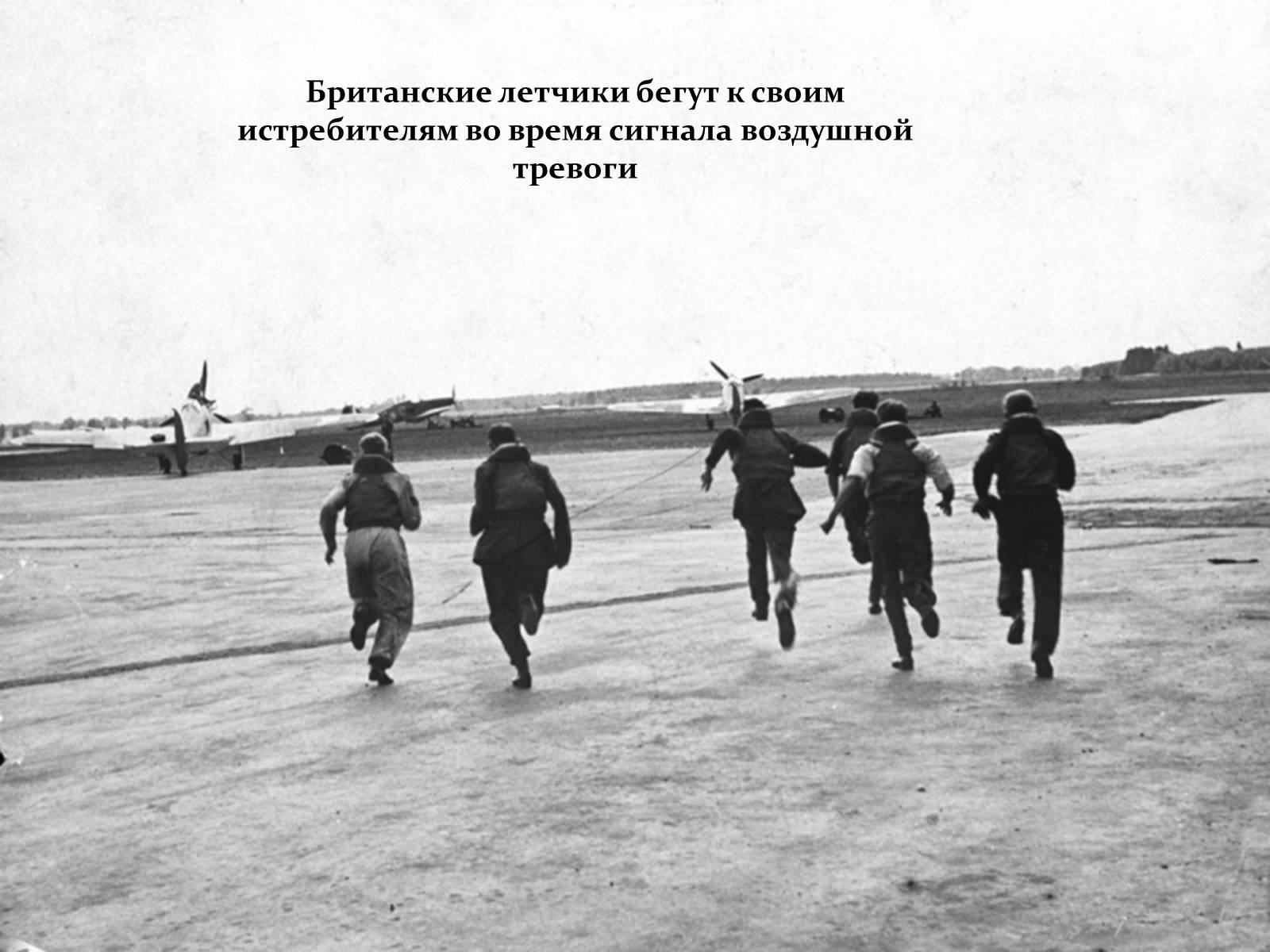 Презентація на тему «Вторая мировая глазами фотографов» - Слайд #23 Презентація на тему «Вторая мировая глазами фотографов» - Слайд #23