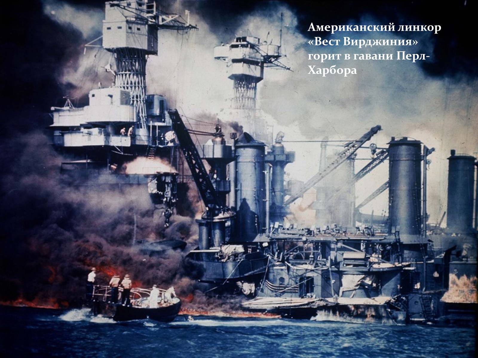 Презентація на тему «Вторая мировая глазами фотографов» - Слайд #27 Презентація на тему «Вторая мировая глазами фотографов» - Слайд #27