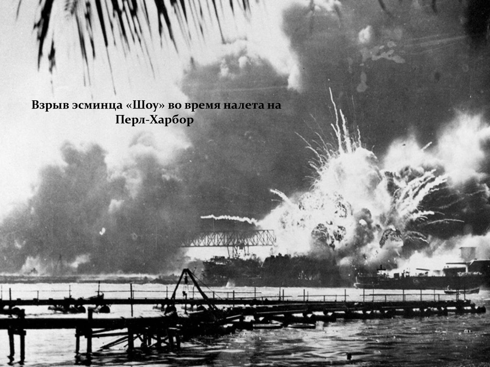 Презентація на тему «Вторая мировая глазами фотографов» - Слайд #28 Презентація на тему «Вторая мировая глазами фотографов» - Слайд #28