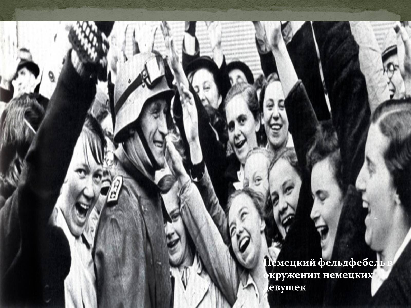 Презентація на тему «Вторая мировая глазами фотографов» - Слайд #29 Презентація на тему «Вторая мировая глазами фотографов» - Слайд #29
