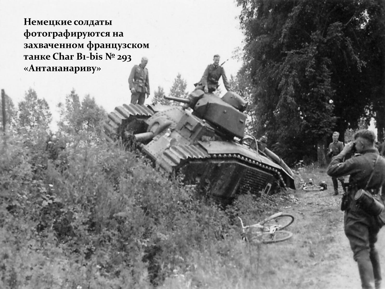 Презентація на тему «Вторая мировая глазами фотографов» - Слайд #6 Презентація на тему «Вторая мировая глазами фотографов» - Слайд #6