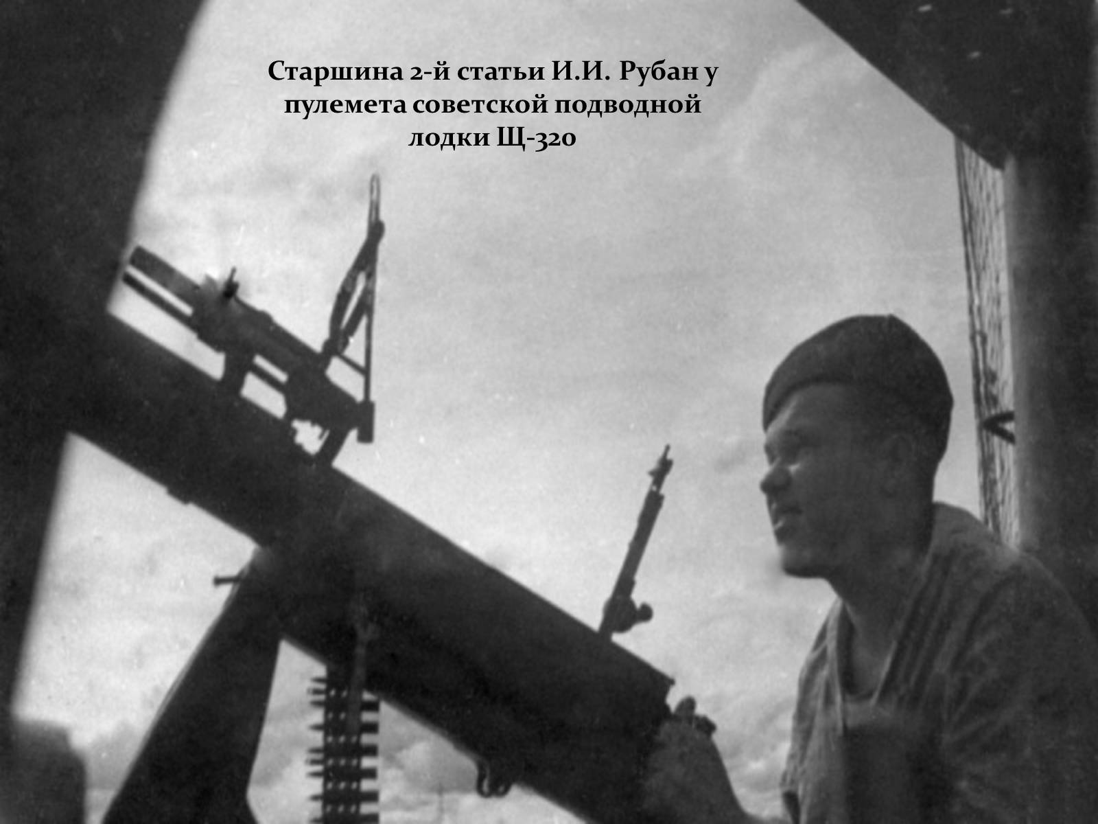 Презентація на тему «Вторая мировая глазами фотографов» - Слайд #8 Презентація на тему «Вторая мировая глазами фотографов» - Слайд #8